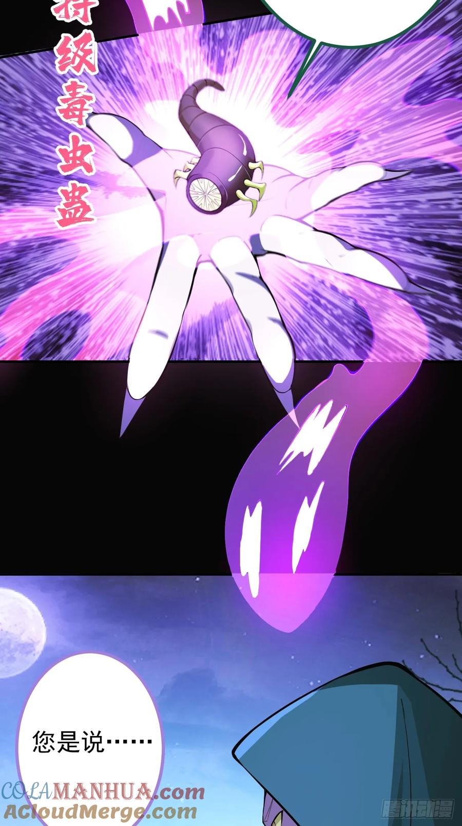 我！天命反派摆成了正道老祖 - 18-,满城丧尸混战！ - 第31张图