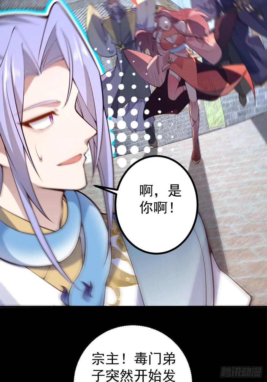 我！天命反派摆成了正道老祖 - 18-,满城丧尸混战！ - 第62张图