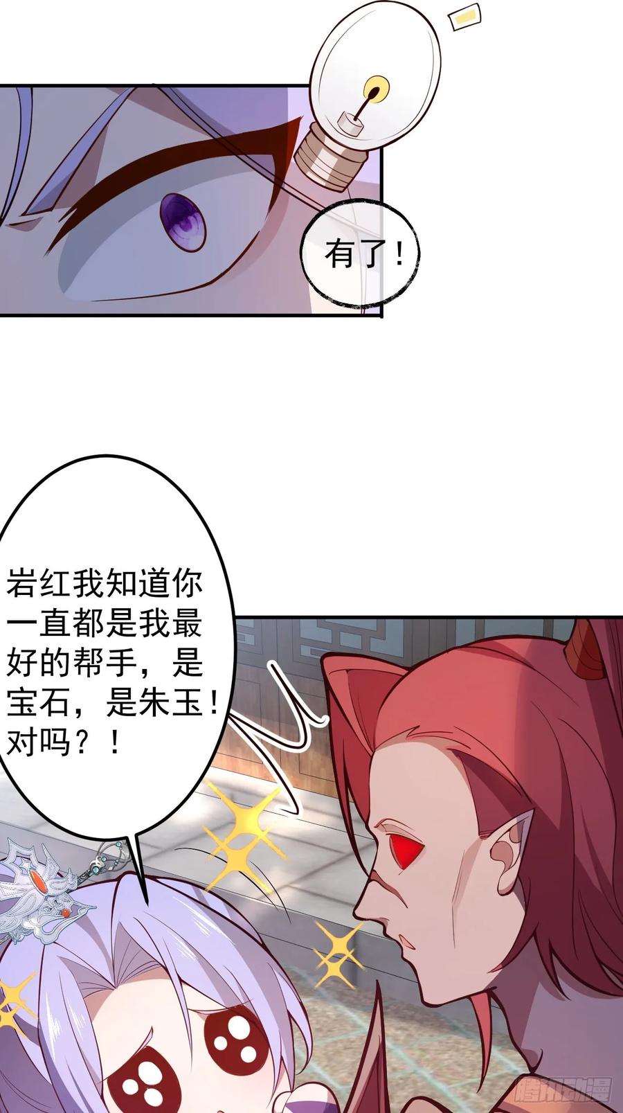 我！天命反派摆成了正道老祖 - 18-,满城丧尸混战！ - 第44张图