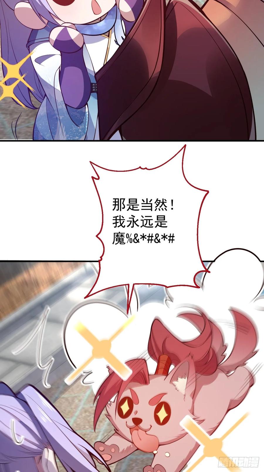 我！天命反派摆成了正道老祖 - 18-,满城丧尸混战！ - 第45张图