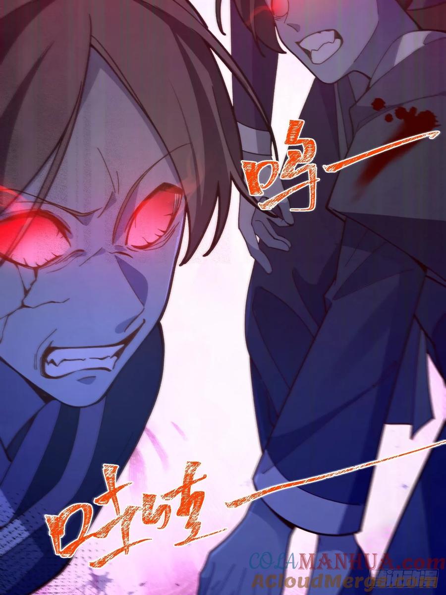 我！天命反派摆成了正道老祖 - 19-采月老婆回归！ - 第4张图