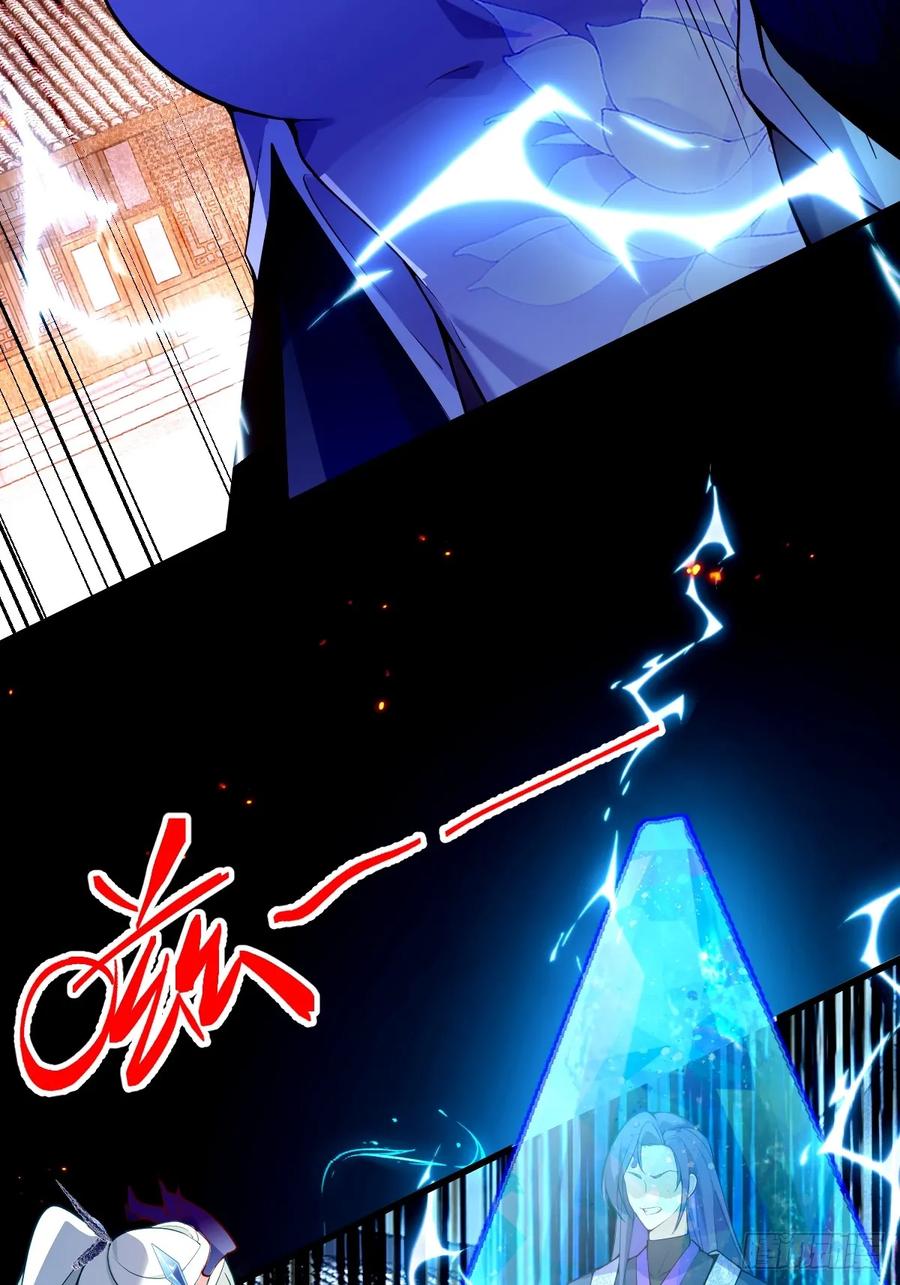 我！天命反派摆成了正道老祖 - 19-采月老婆回归！ - 第65张图