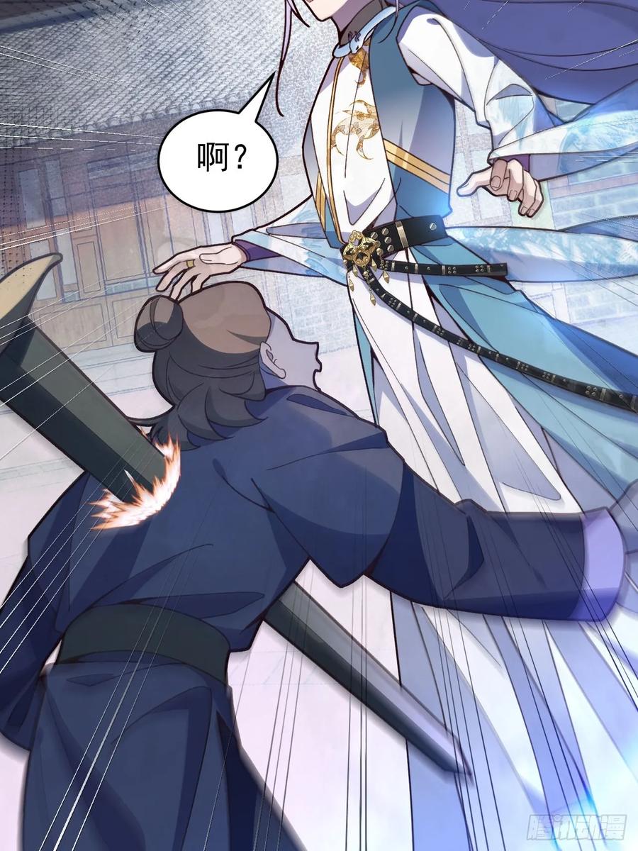 我！天命反派摆成了正道老祖 - 19-采月老婆回归！ - 第15张图