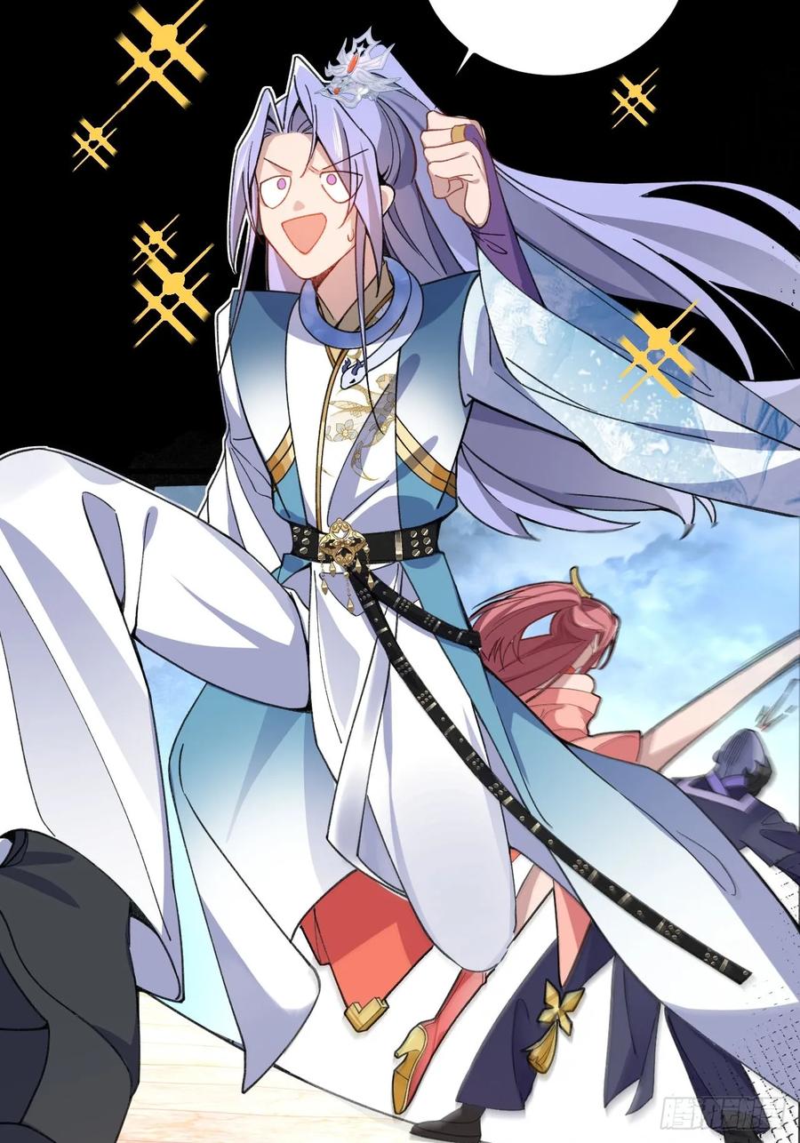 我！天命反派摆成了正道老祖 - 19-采月老婆回归！ - 第47张图