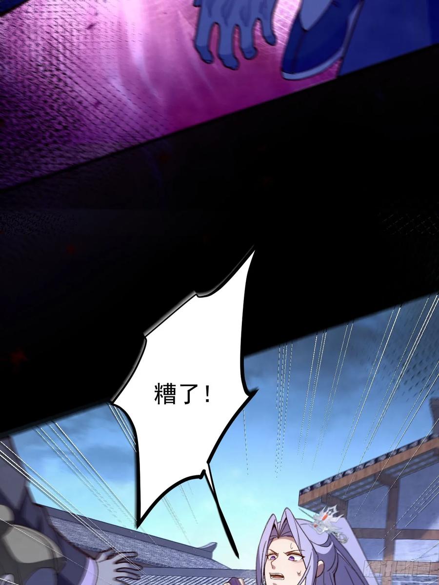 我！天命反派摆成了正道老祖 - 19-采月老婆回归！ - 第5张图