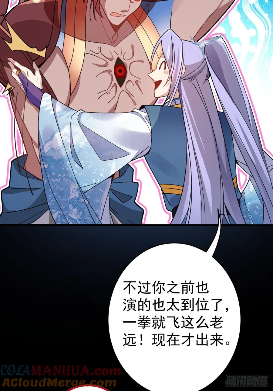 我！天命反派摆成了正道老祖 - 19-采月老婆回归！ - 第49张图