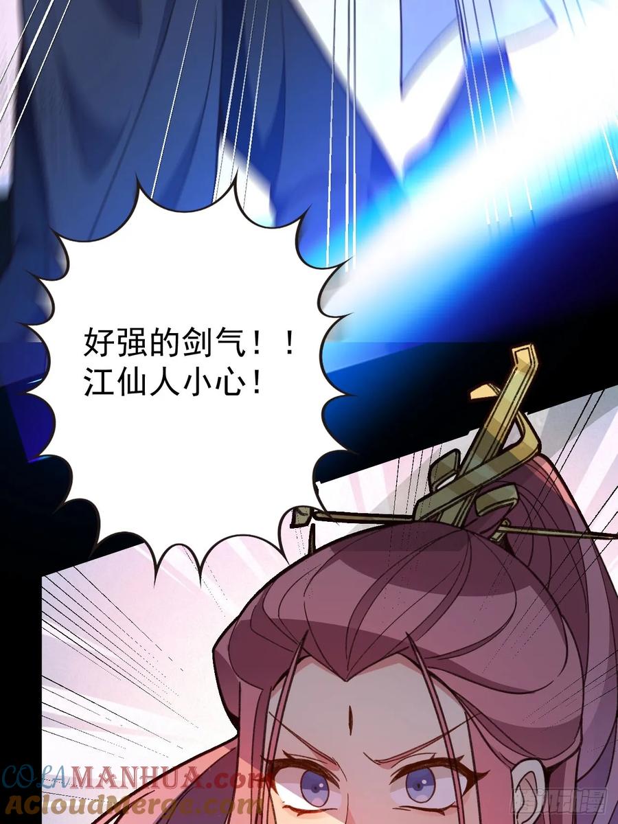 我！天命反派摆成了正道老祖 - 19-采月老婆回归！ - 第16张图