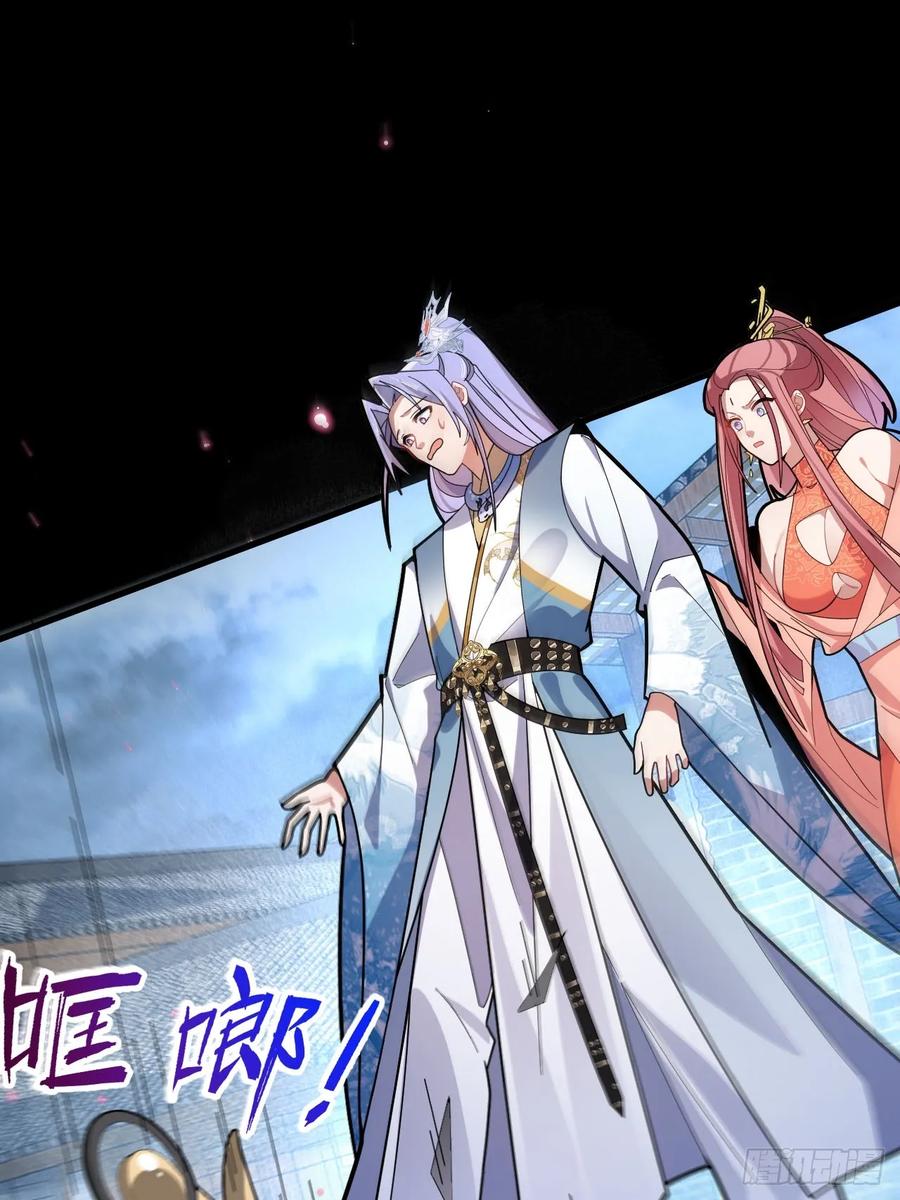 我！天命反派摆成了正道老祖 - 19-采月老婆回归！ - 第20张图