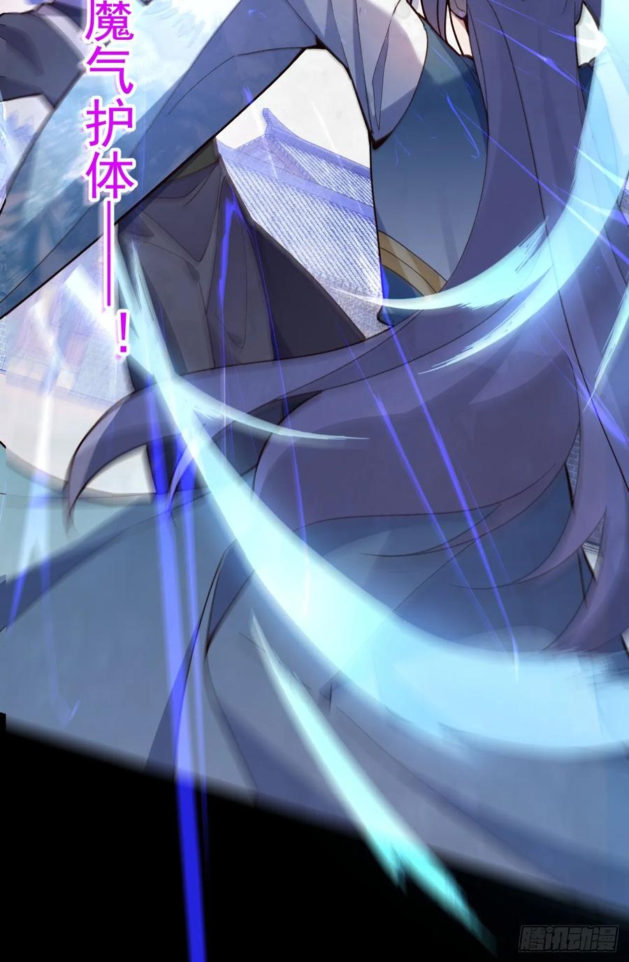 我！天命反派摆成了正道老祖 - 19-采月老婆回归！ - 第9张图