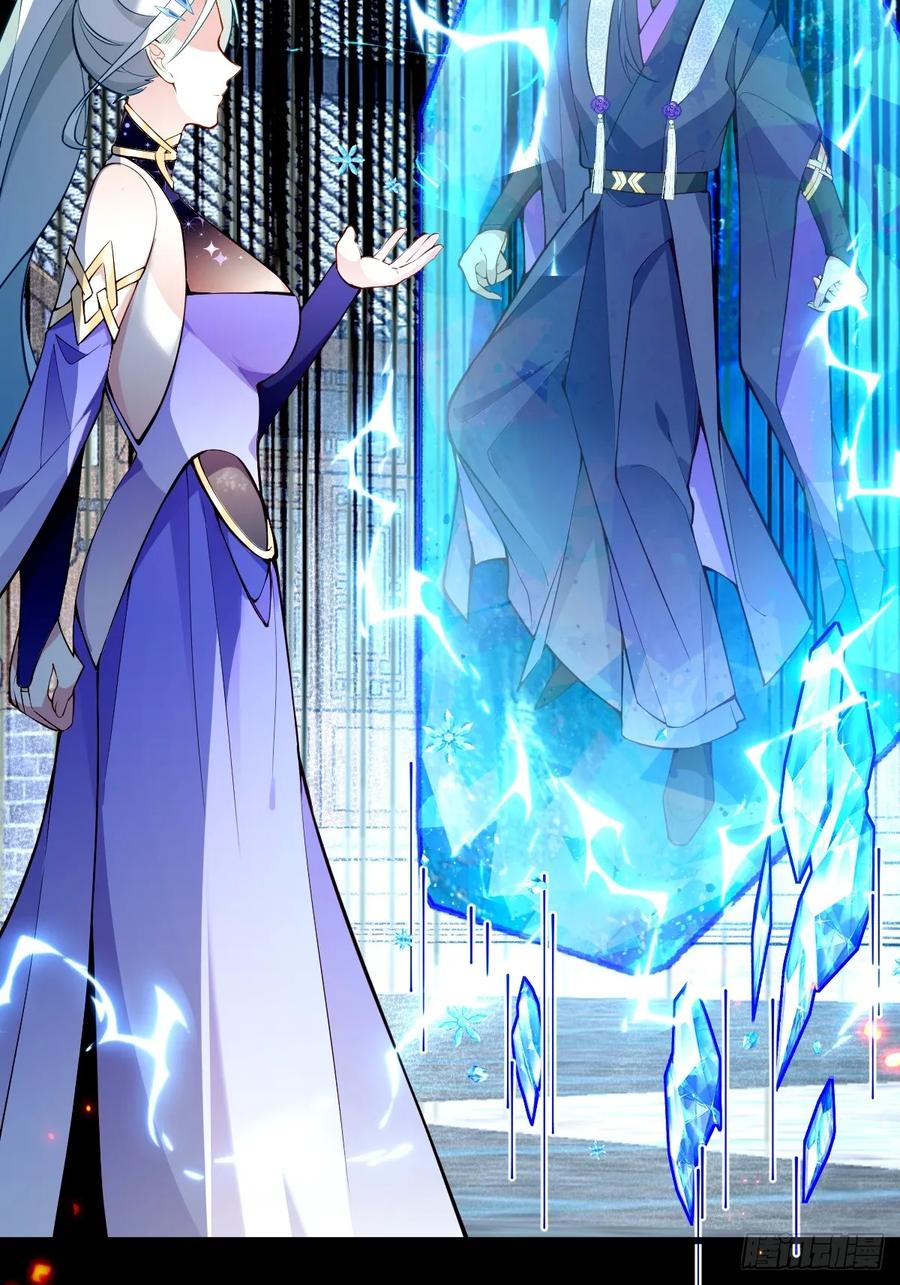 我！天命反派摆成了正道老祖 - 19-采月老婆回归！ - 第66张图