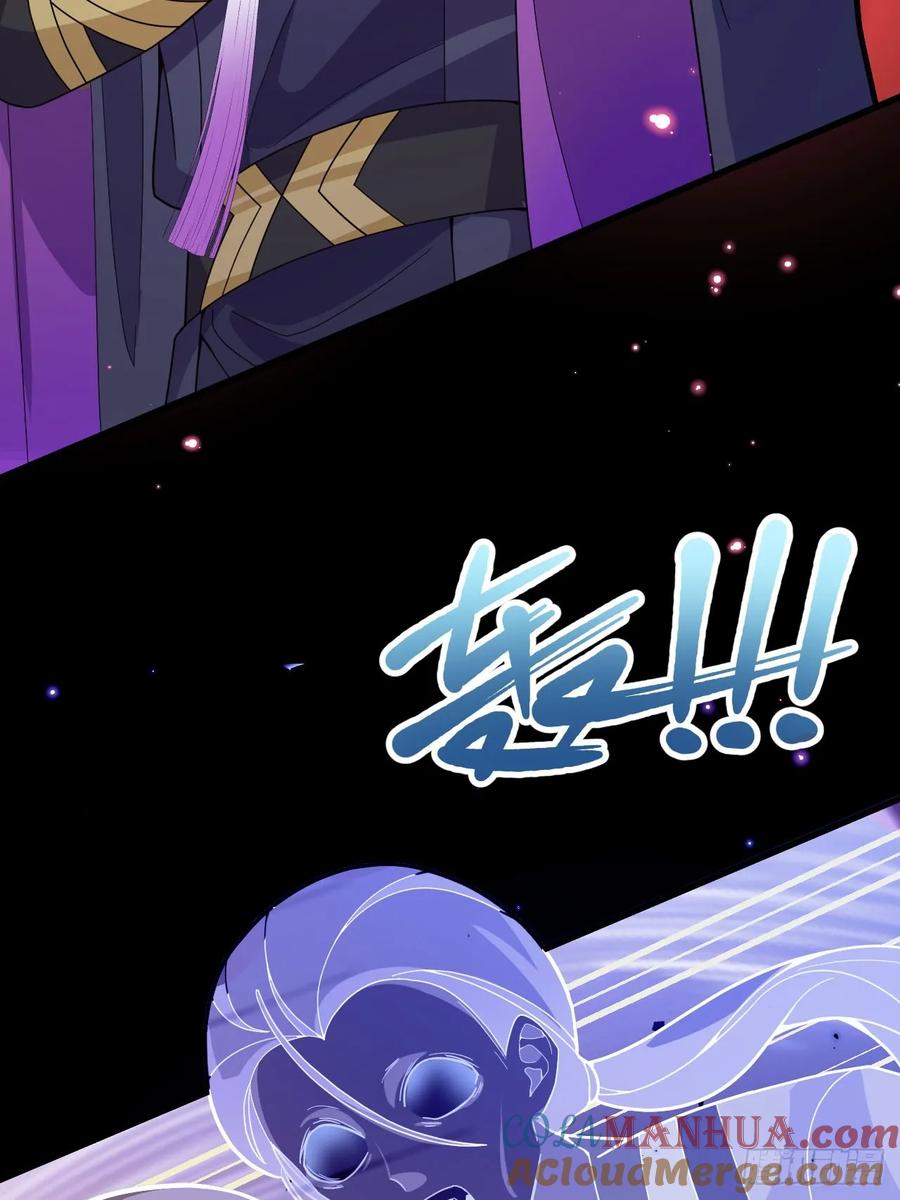 我！天命反派摆成了正道老祖 - 19-采月老婆回归！ - 第28张图