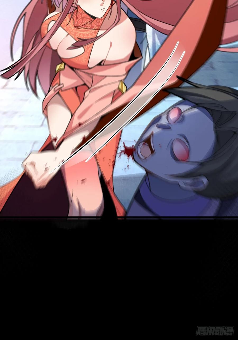 我！天命反派摆成了正道老祖 - 19-采月老婆回归！ - 第38张图