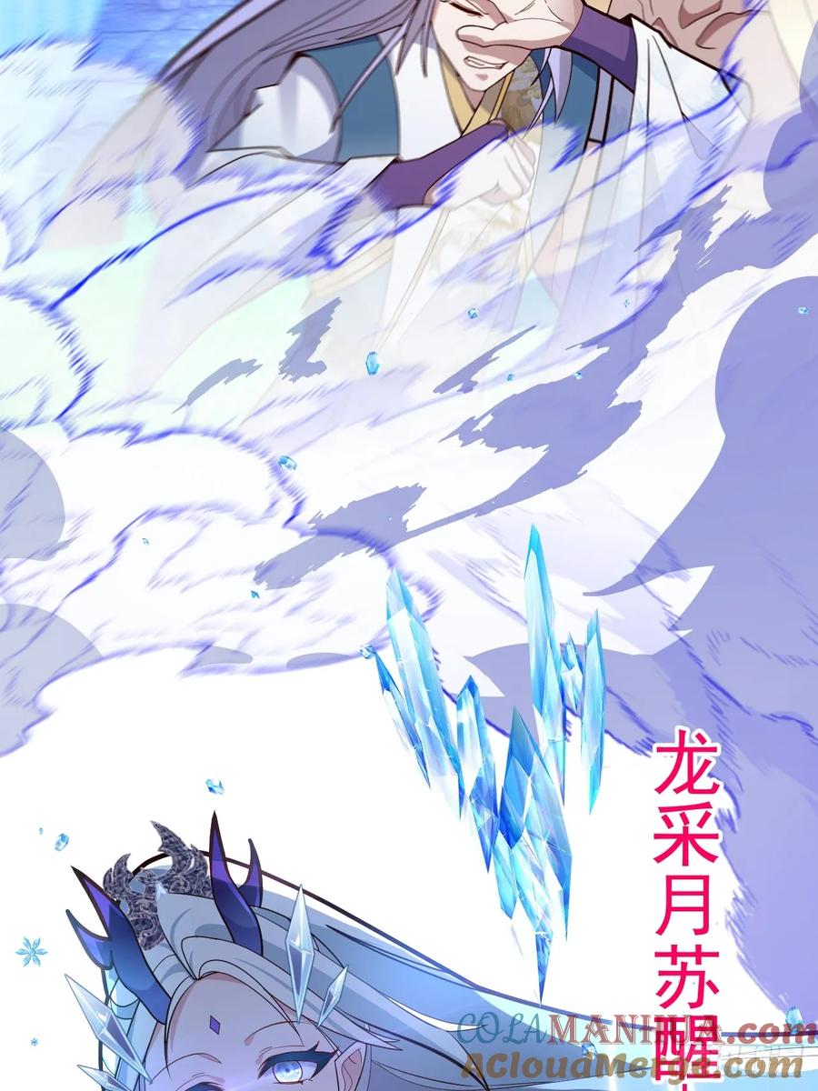 我！天命反派摆成了正道老祖 - 19-采月老婆回归！ - 第61张图