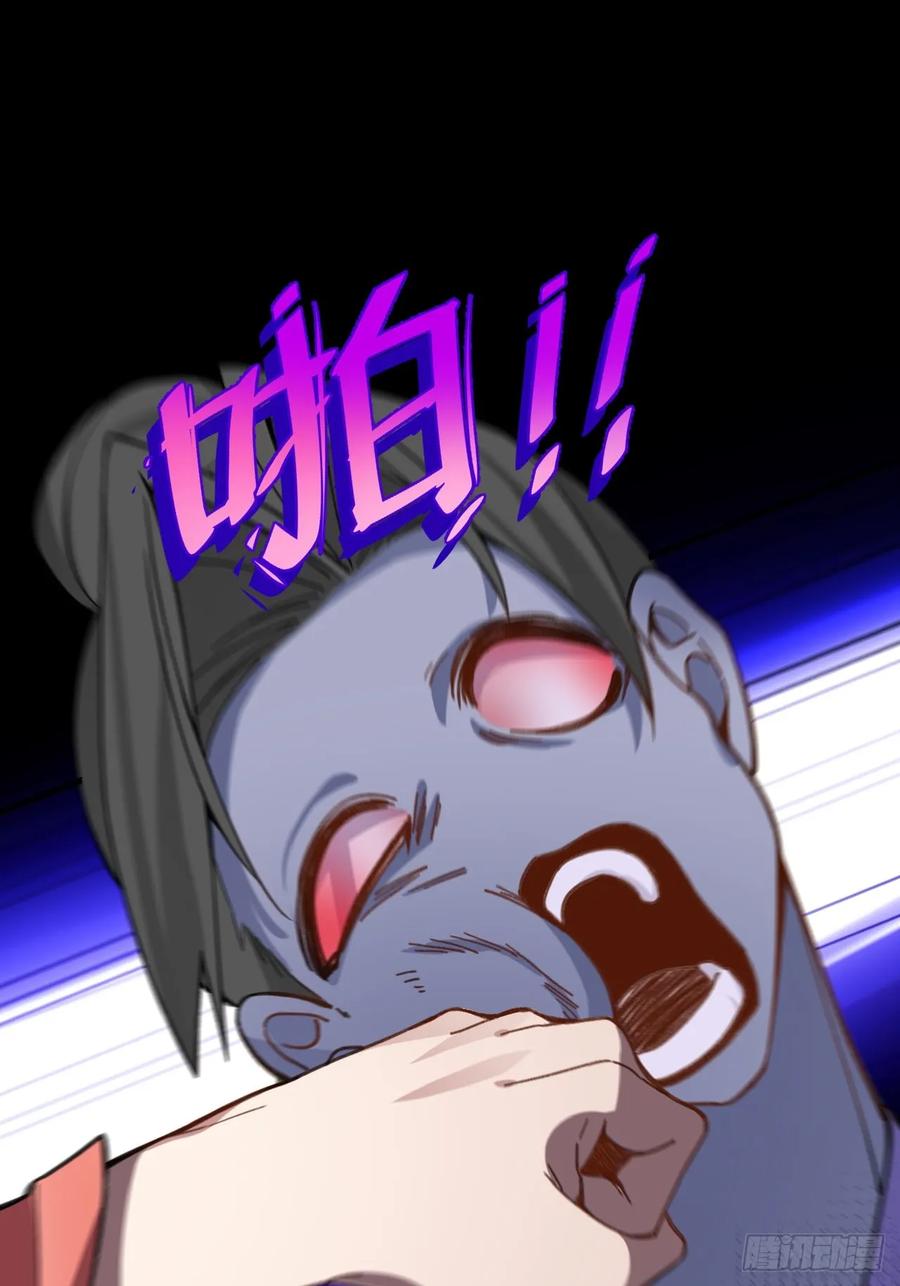 我！天命反派摆成了正道老祖 - 19-采月老婆回归！ - 第36张图