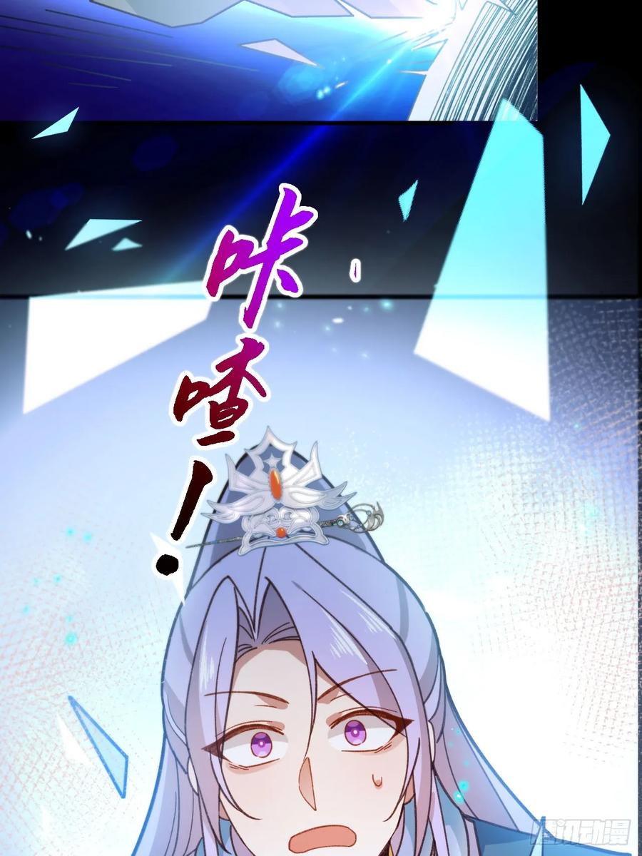 我！天命反派摆成了正道老祖 - 19-采月老婆回归！ - 第18张图