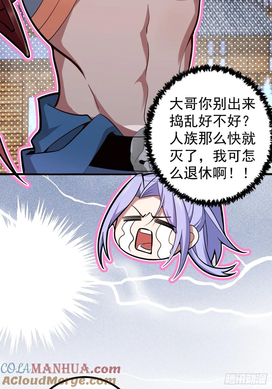 我！天命反派摆成了正道老祖 - 20-老婆出手了！ - 第25张图