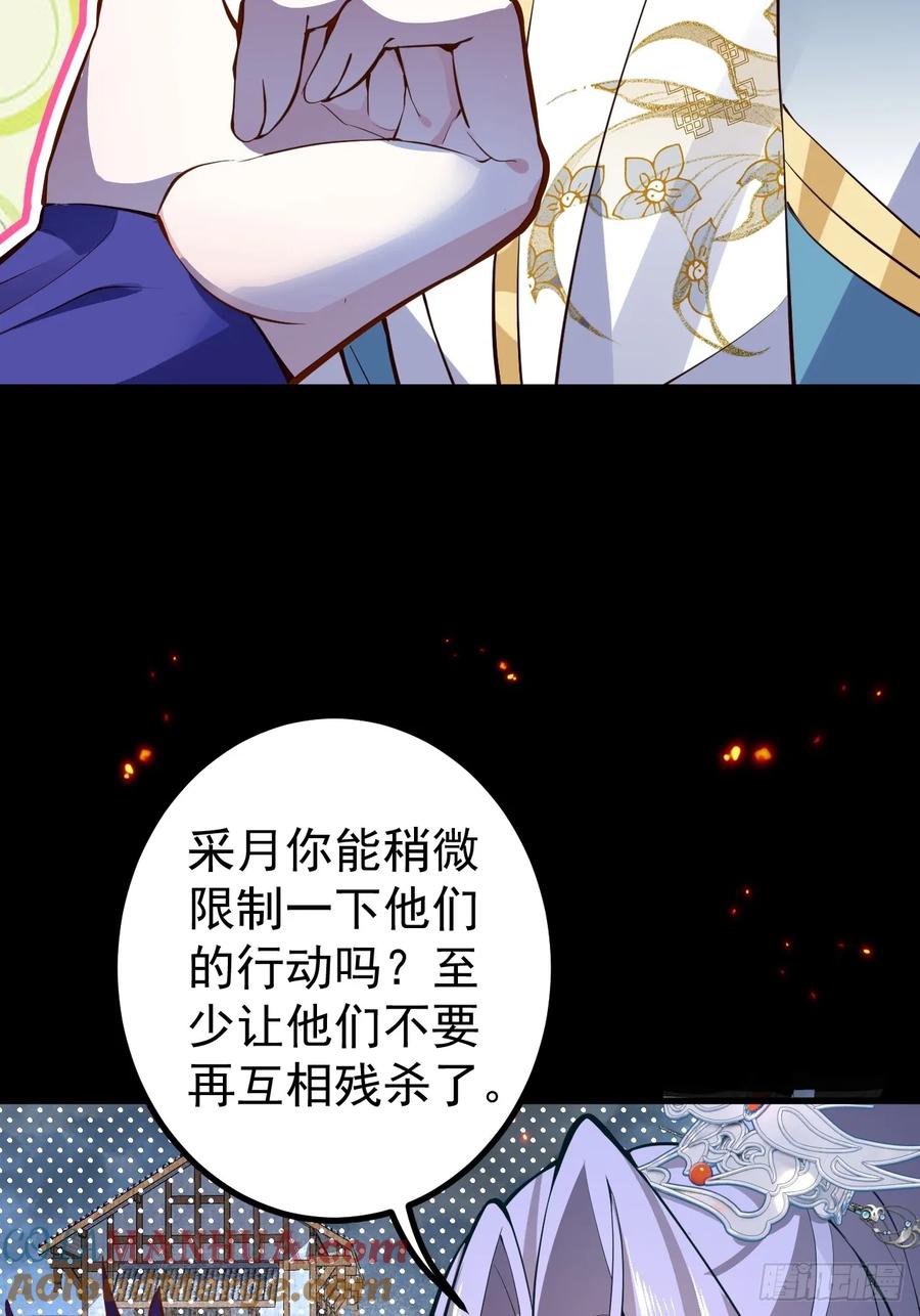 我！天命反派摆成了正道老祖 - 20-老婆出手了！ - 第19张图