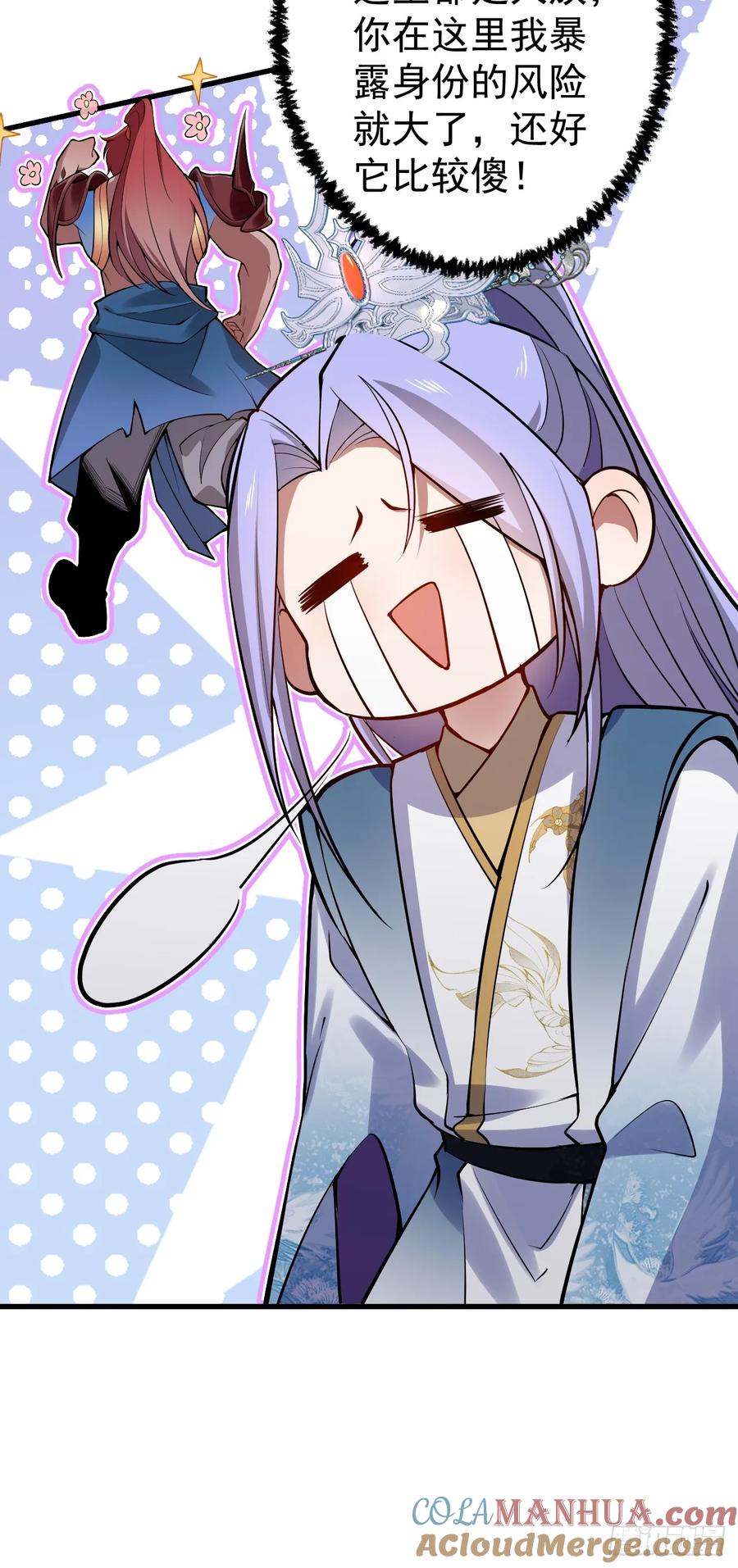 我！天命反派摆成了正道老祖 - 20-老婆出手了！ - 第46张图