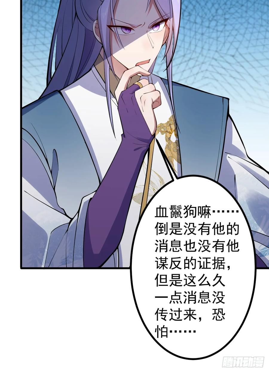 我！天命反派摆成了正道老祖 - 20-老婆出手了！ - 第39张图