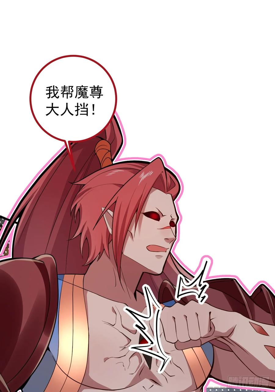 我！天命反派摆成了正道老祖 - 20-老婆出手了！ - 第24张图