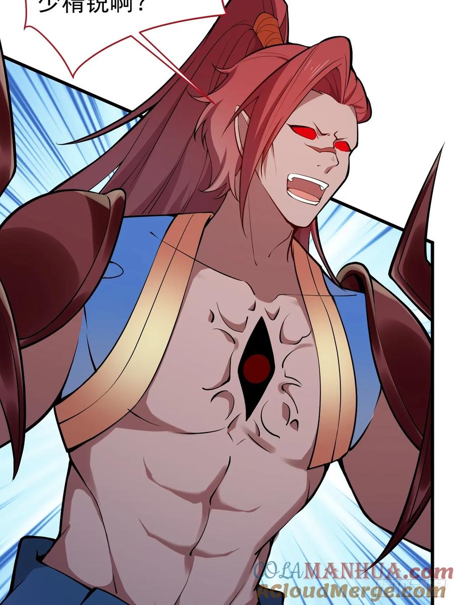 我！天命反派摆成了正道老祖 - 20-老婆出手了！ - 第37张图