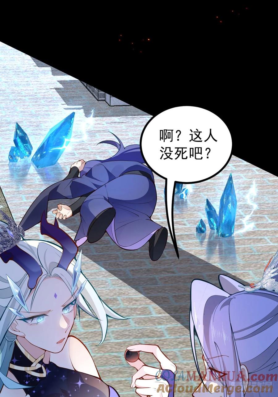 我！天命反派摆成了正道老祖 - 20-老婆出手了！ - 第16张图