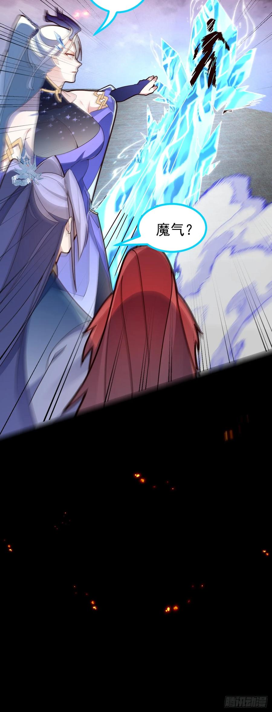 我！天命反派摆成了正道老祖 - 20-老婆出手了！ - 第6张图