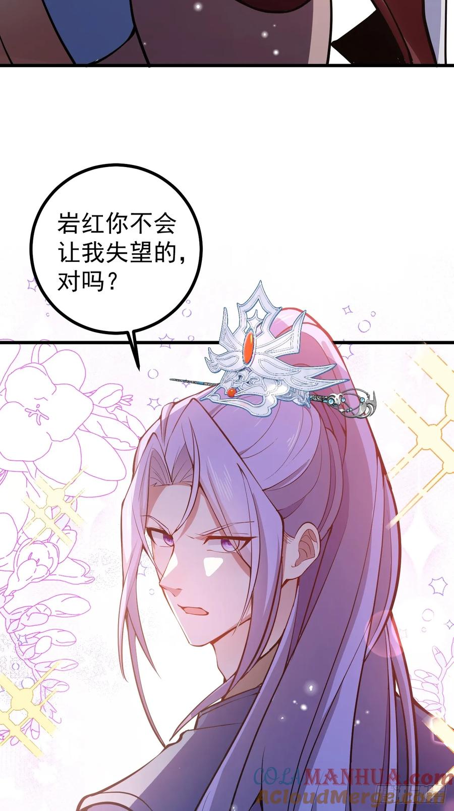 我！天命反派摆成了正道老祖 - 20-老婆出手了！ - 第43张图