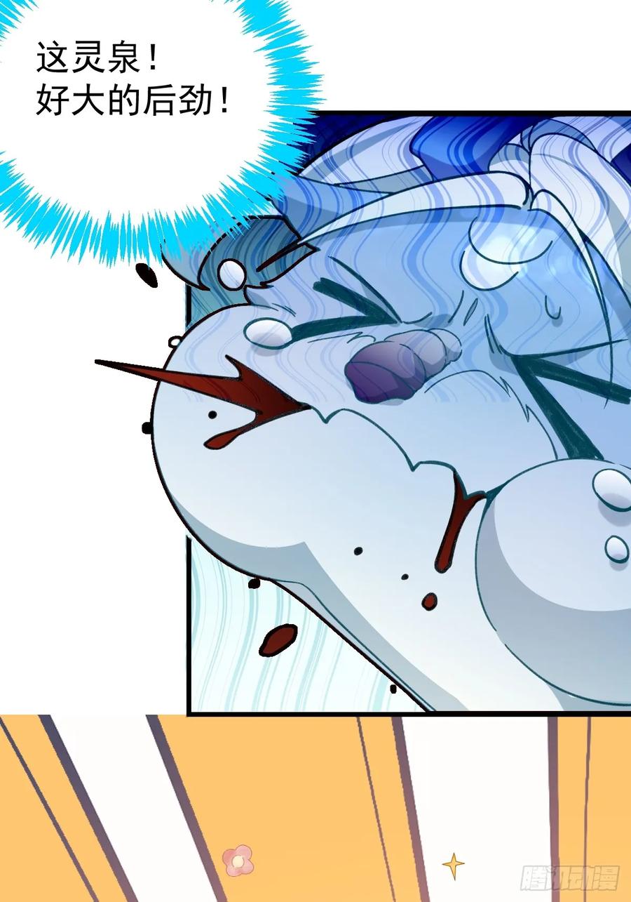 我！天命反派摆成了正道老祖 - 20-老婆出手了！ - 第48张图