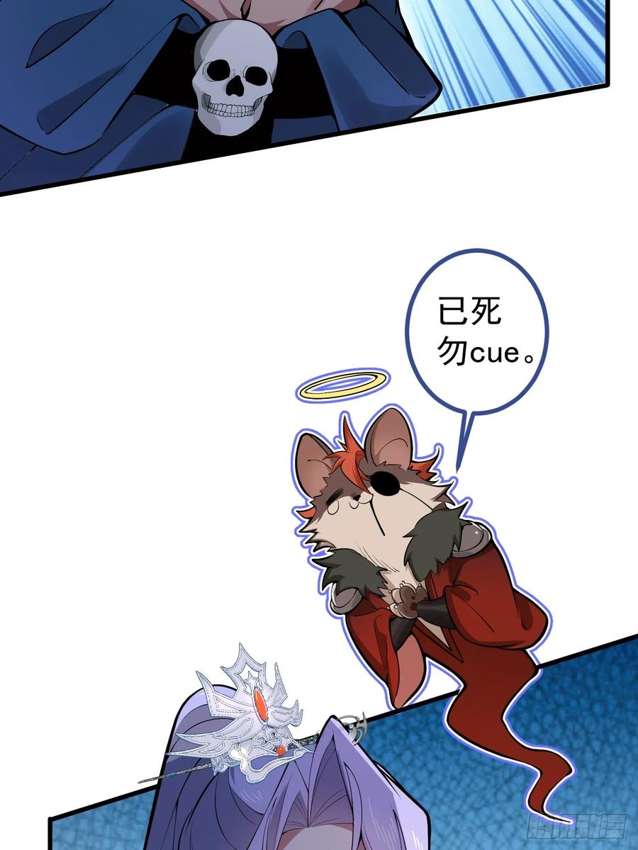 我！天命反派摆成了正道老祖 - 20-老婆出手了！ - 第38张图