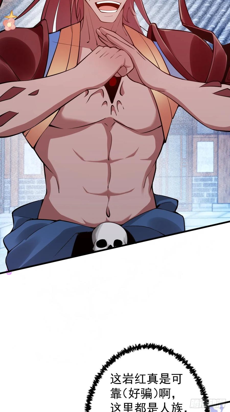 我！天命反派摆成了正道老祖 - 20-老婆出手了！ - 第45张图