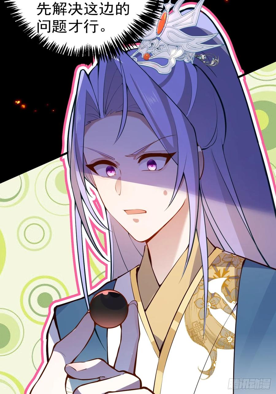 我！天命反派摆成了正道老祖 - 20-老婆出手了！ - 第18张图