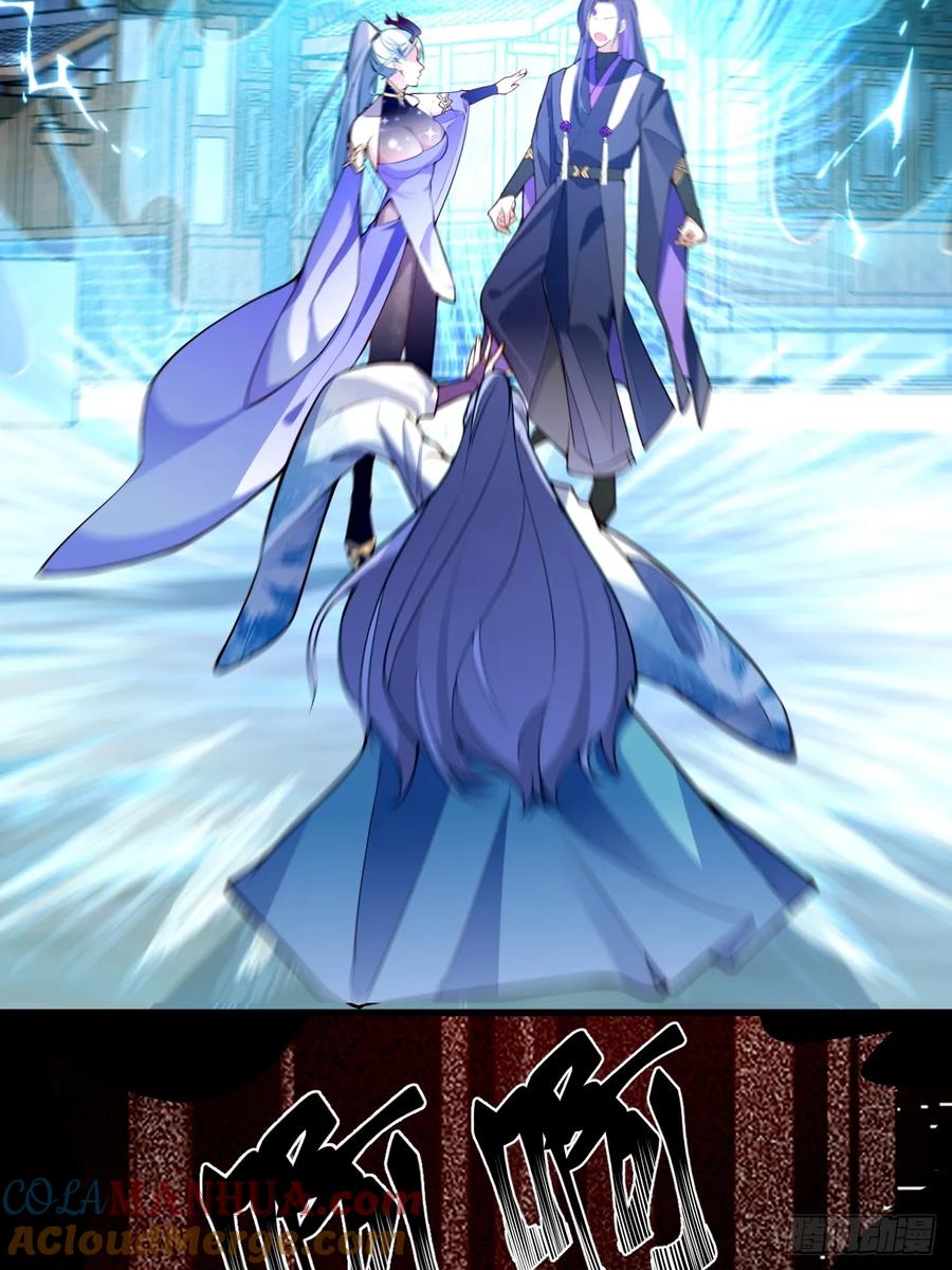 我！天命反派摆成了正道老祖 - 20-老婆出手了！ - 第13张图