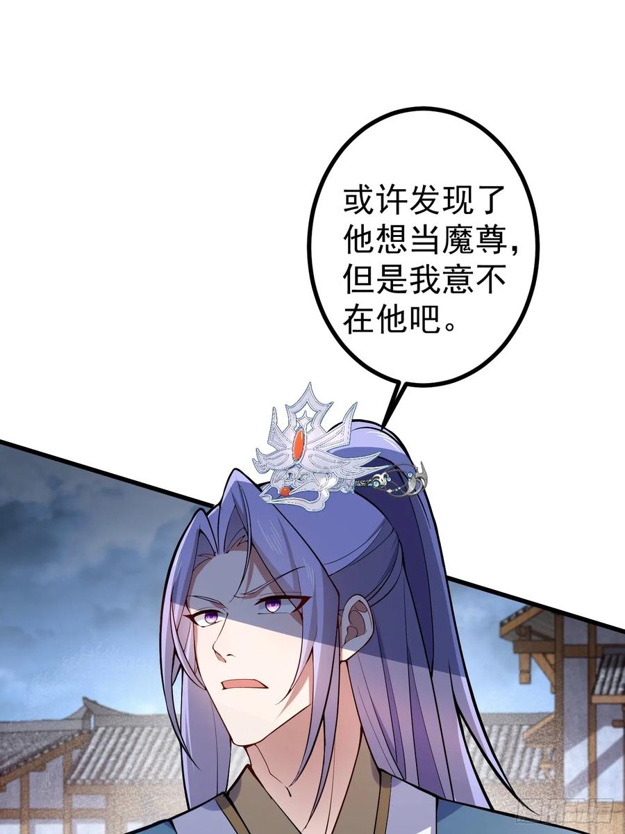 我！天命反派摆成了正道老祖 - 20-老婆出手了！ - 第35张图