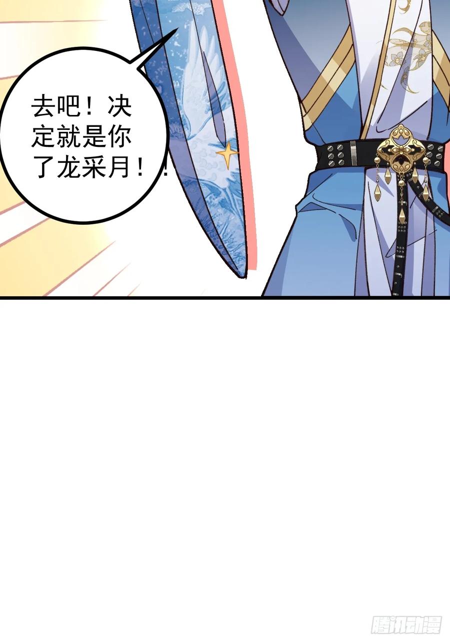 我！天命反派摆成了正道老祖 - 20-老婆出手了！ - 第50张图