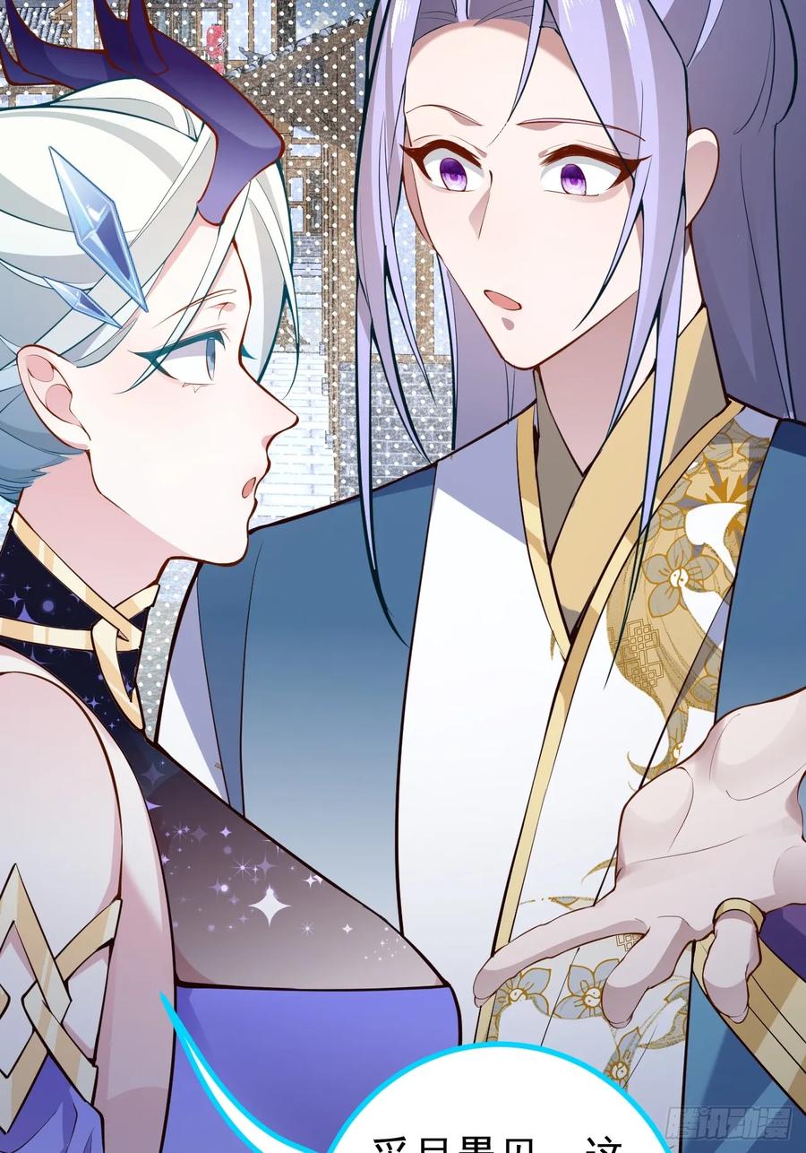 我！天命反派摆成了正道老祖 - 20-老婆出手了！ - 第20张图