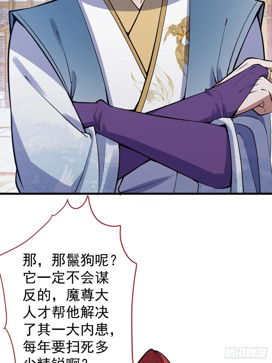 我！天命反派摆成了正道老祖 - 20-老婆出手了！ - 第36张图