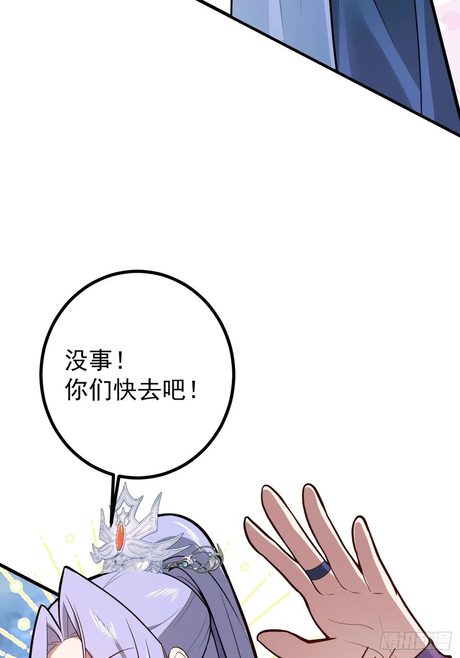 我！天命反派摆成了正道老祖 - 20-老婆出手了！ - 第29张图