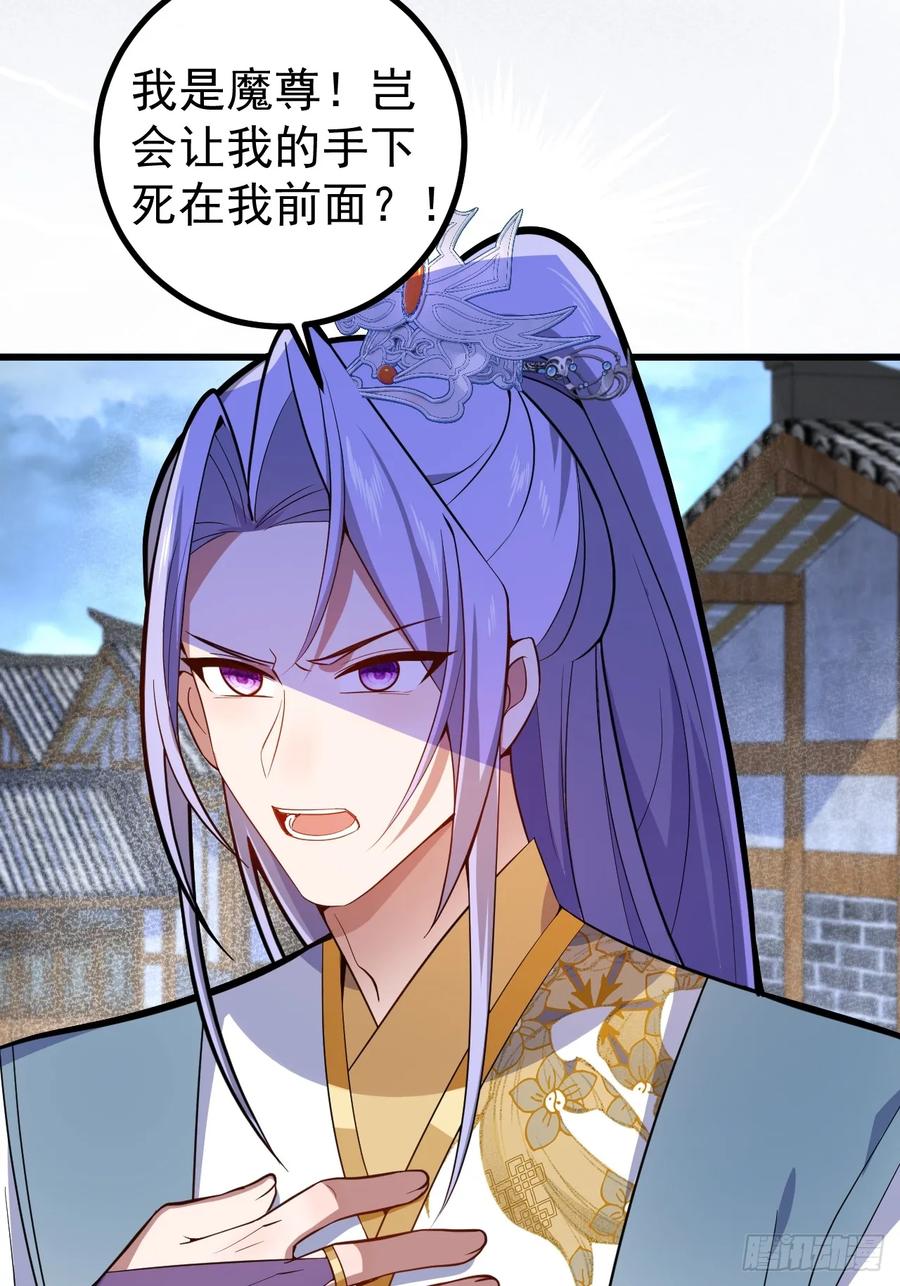 我！天命反派摆成了正道老祖 - 20-老婆出手了！ - 第26张图