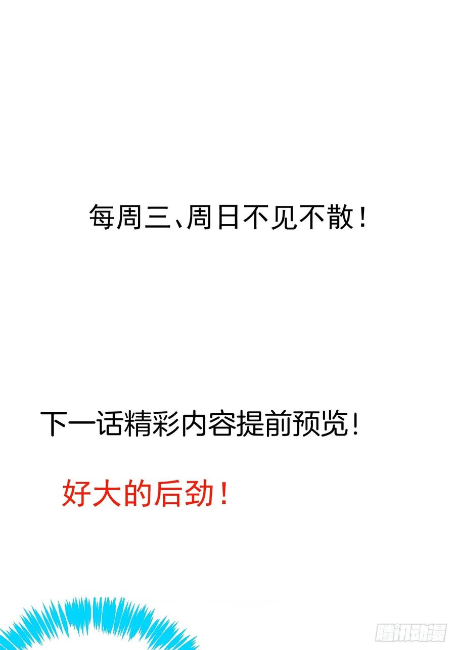 我！天命反派摆成了正道老祖 - 20-老婆出手了！ - 第47张图
