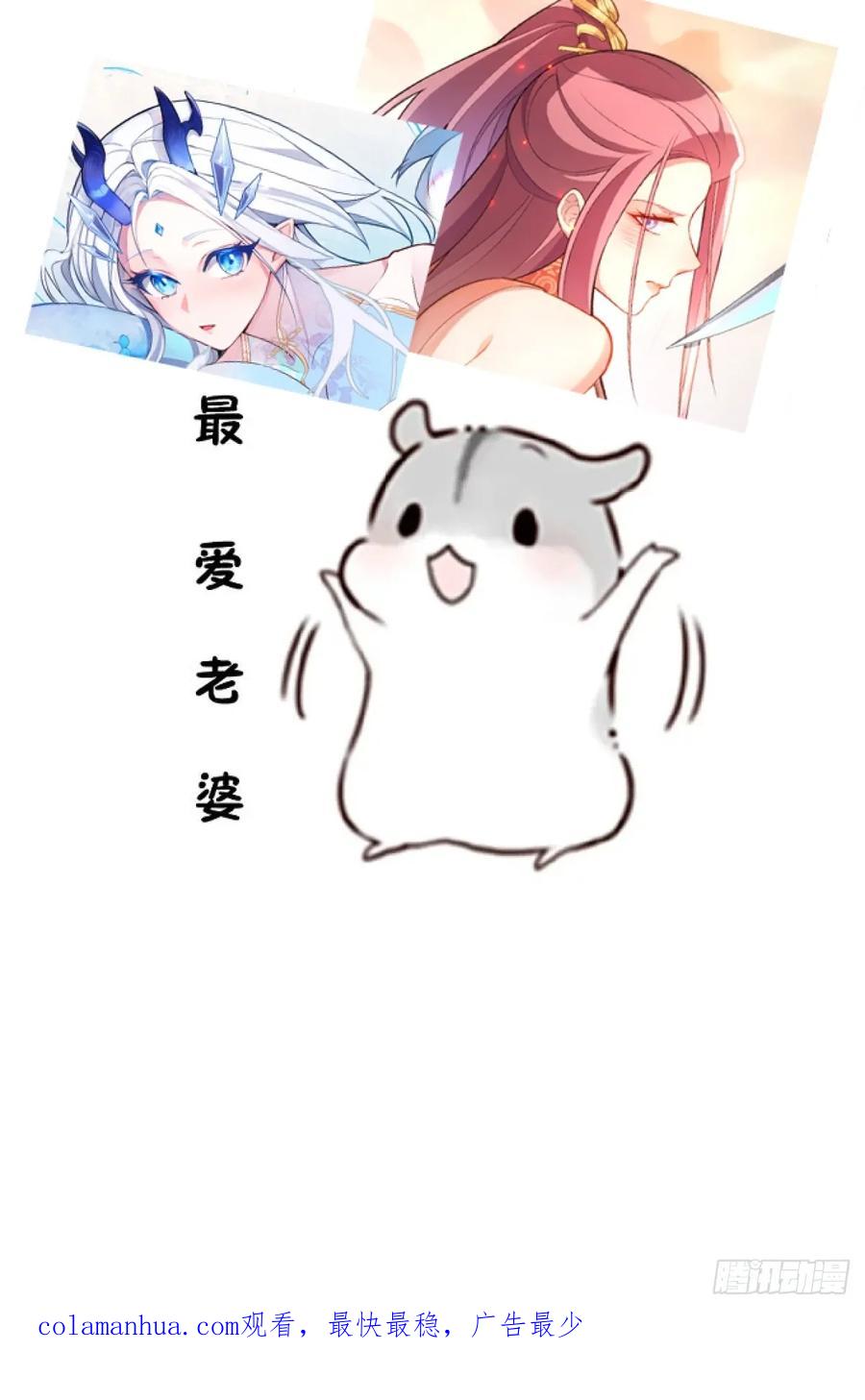 我！天命反派摆成了正道老祖 - 20-老婆出手了！ - 第53张图