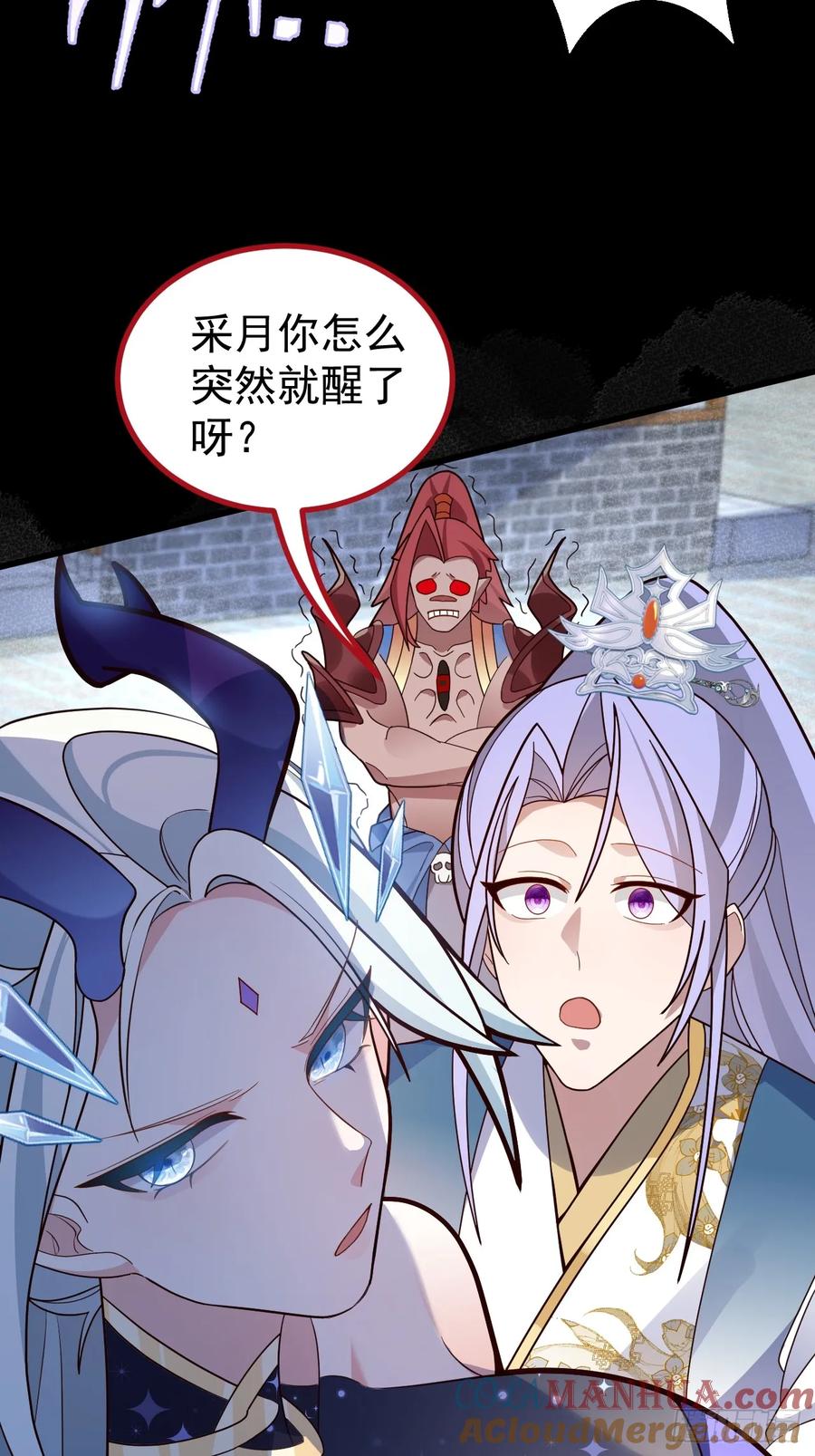 我！天命反派摆成了正道老祖 - 20-老婆出手了！ - 第4张图