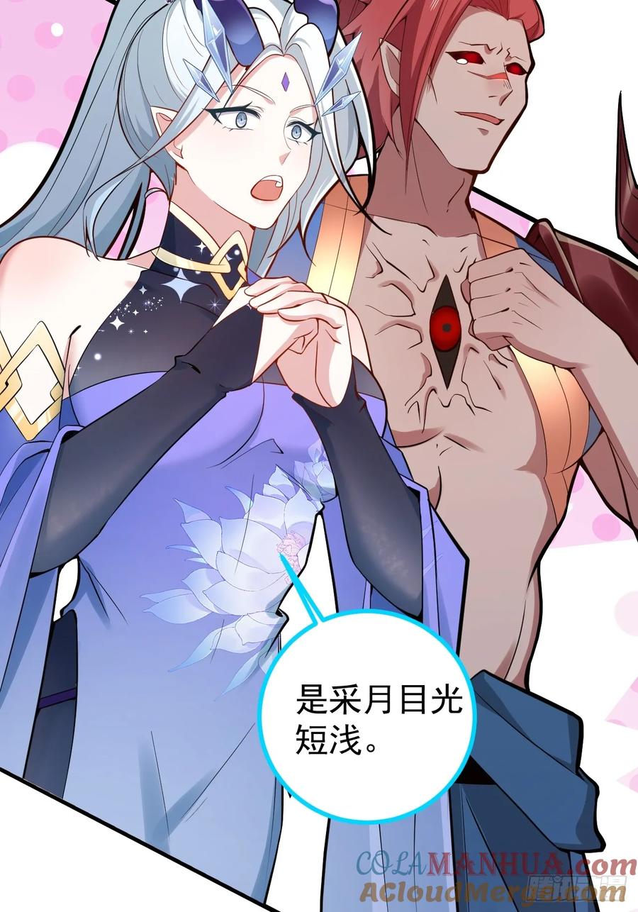 我！天命反派摆成了正道老祖 - 20-老婆出手了！ - 第28张图