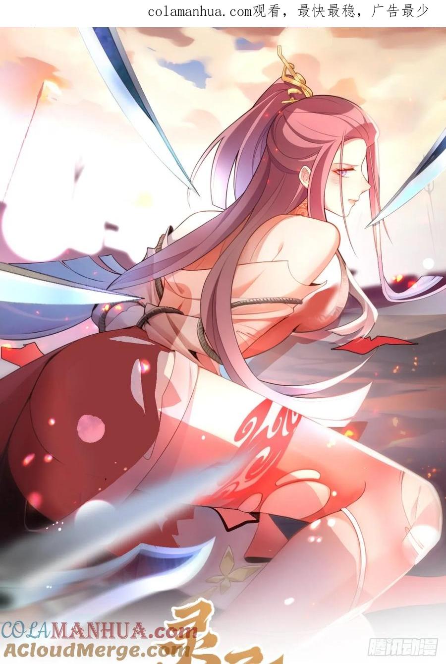 我！天命反派摆成了正道老祖 - 20-老婆出手了！ - 第1张图