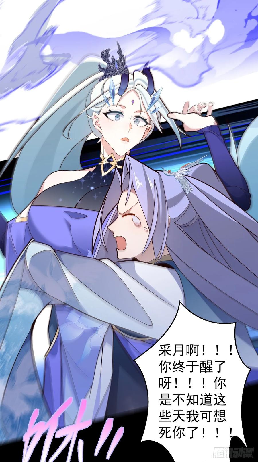 我！天命反派摆成了正道老祖 - 20-老婆出手了！ - 第3张图