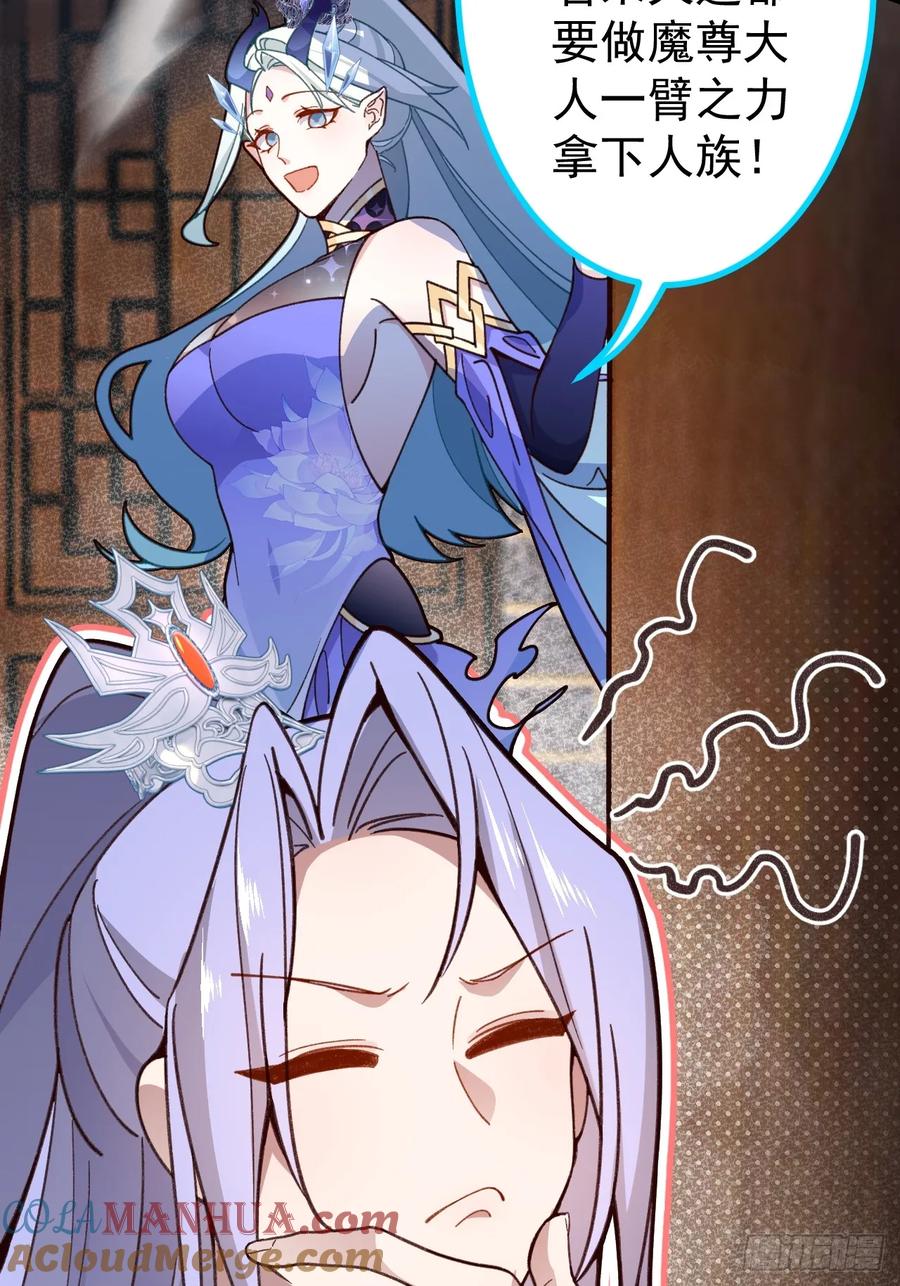 我！天命反派摆成了正道老祖 - 21-完美的退场！ - 第31张图