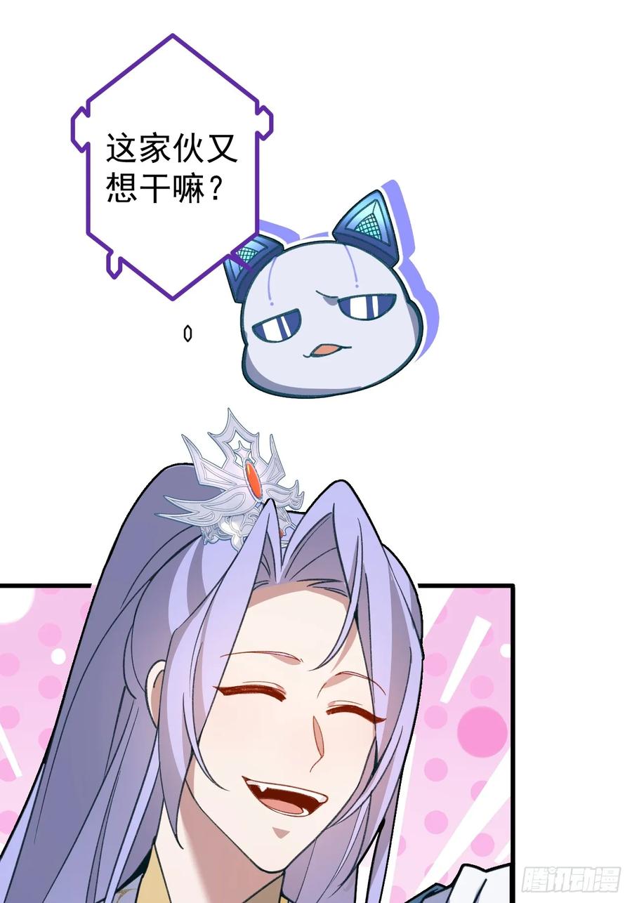 我！天命反派摆成了正道老祖 - 21-完美的退场！ - 第35张图