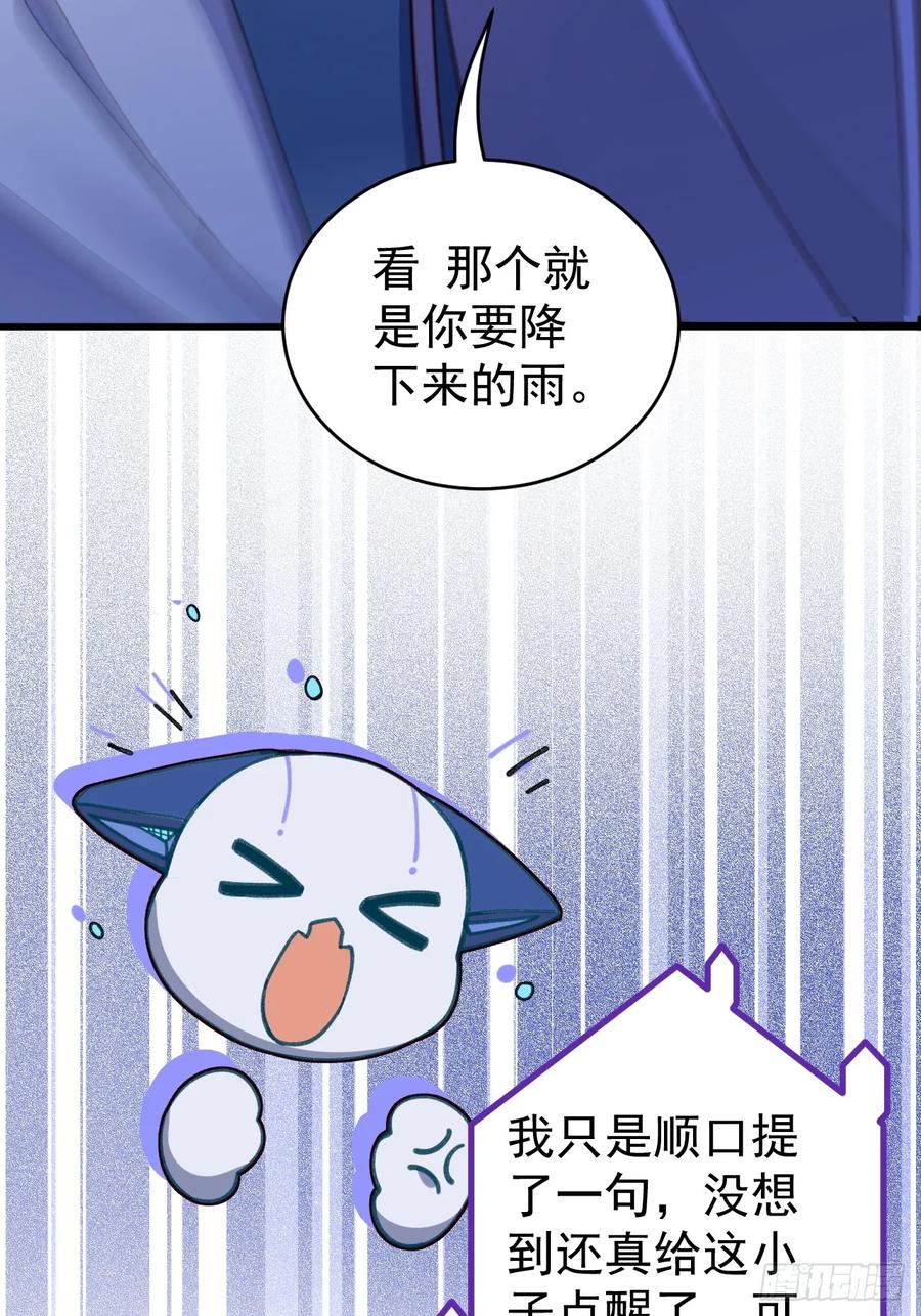 我！天命反派摆成了正道老祖 - 21-完美的退场！ - 第39张图