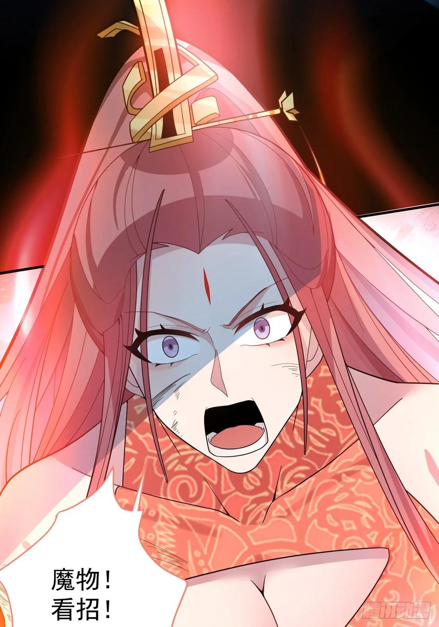 我！天命反派摆成了正道老祖 - 21-完美的退场！ - 第57张图