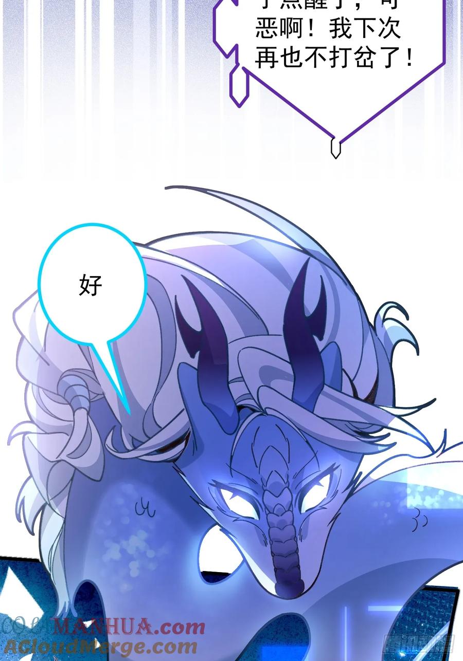 我！天命反派摆成了正道老祖 - 21-完美的退场！ - 第40张图